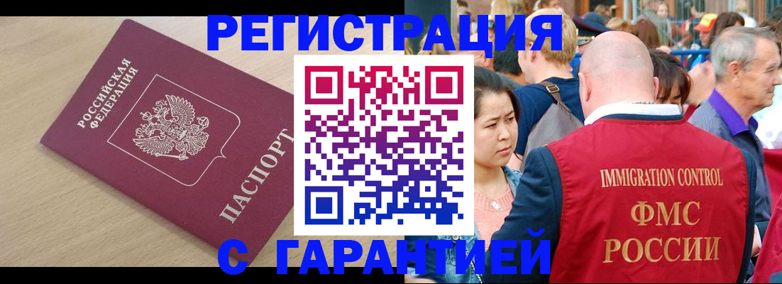 временная регистрация адрес в Конаково