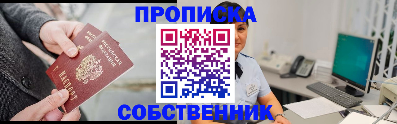 временная регистрация 2025 в Конаково