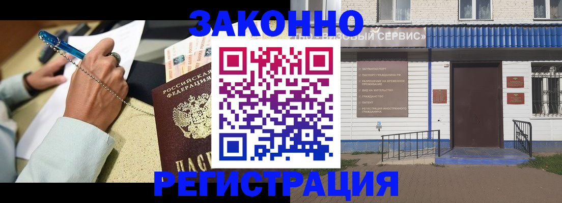 миграционный учет в Конаково