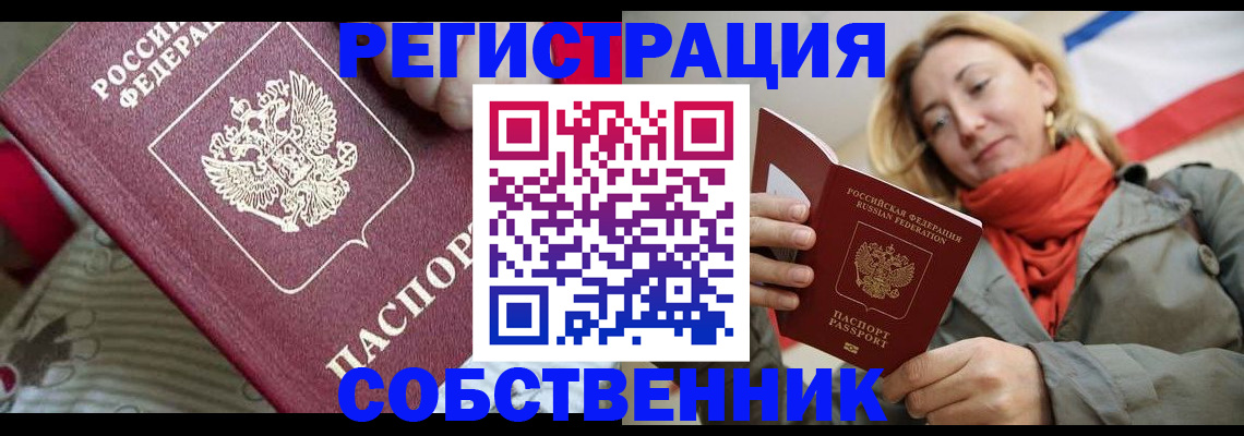 временная регистрация купить в Конаково